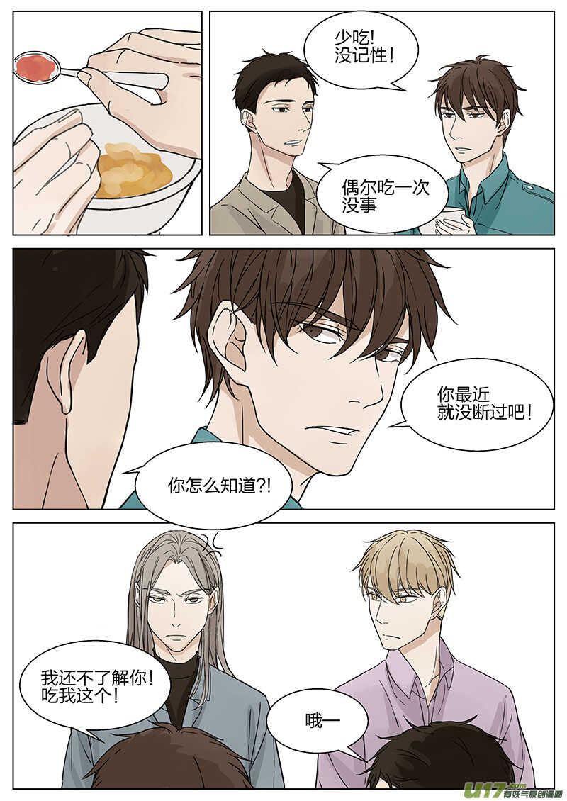 第十四话 充满激情的地方 上-第27话