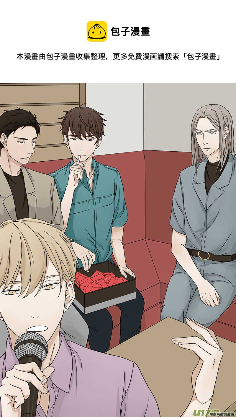 第十五话 耍流氓 上-第29话