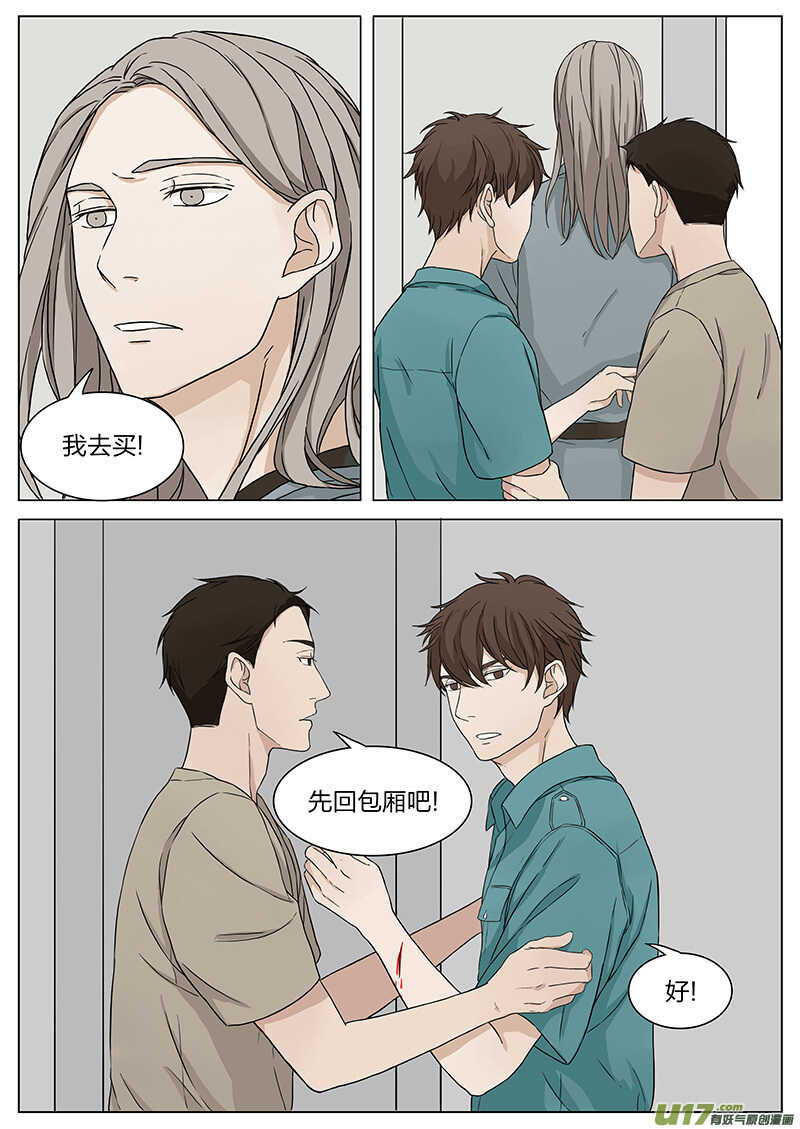 第十五话 耍流氓 上-第29话