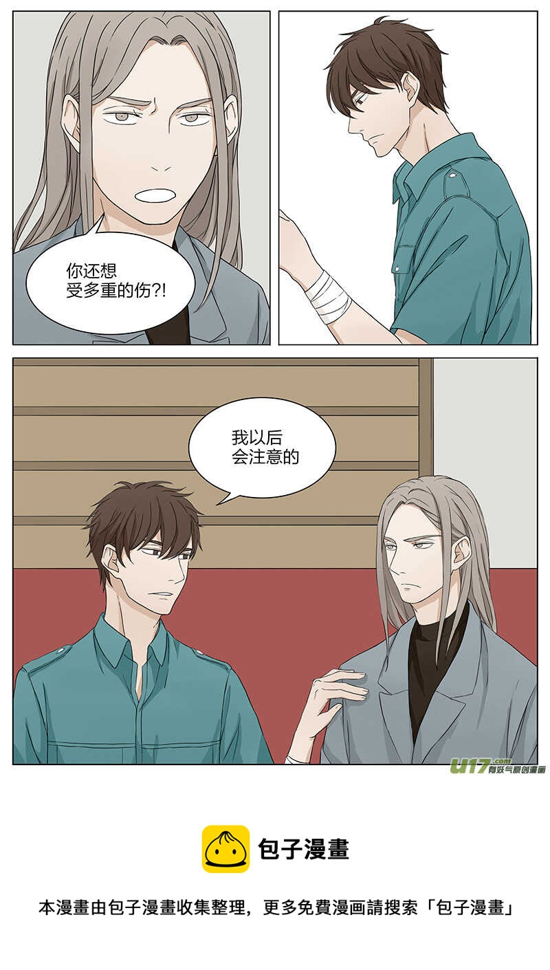 第十五话 耍流氓 上-第29话