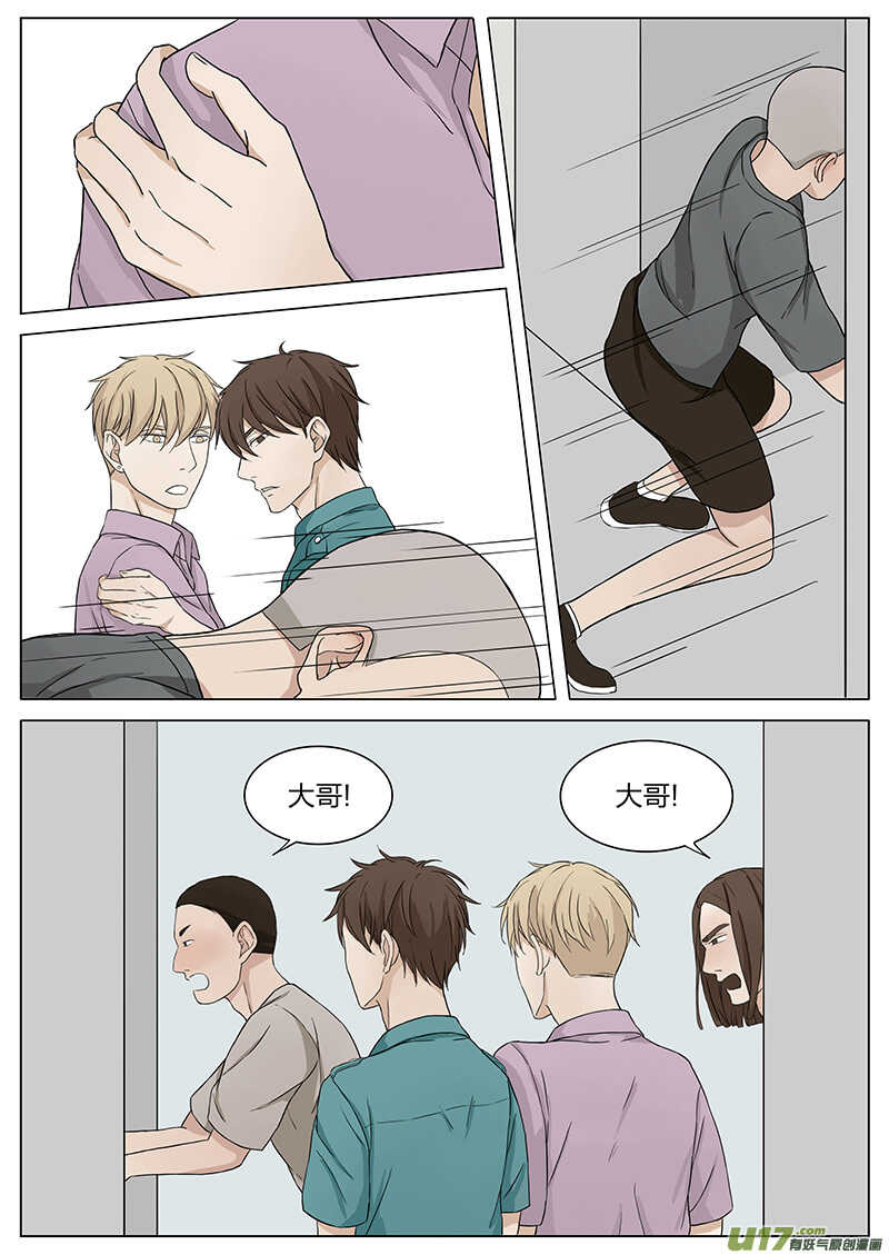 第十五话 耍流氓 上-第29话