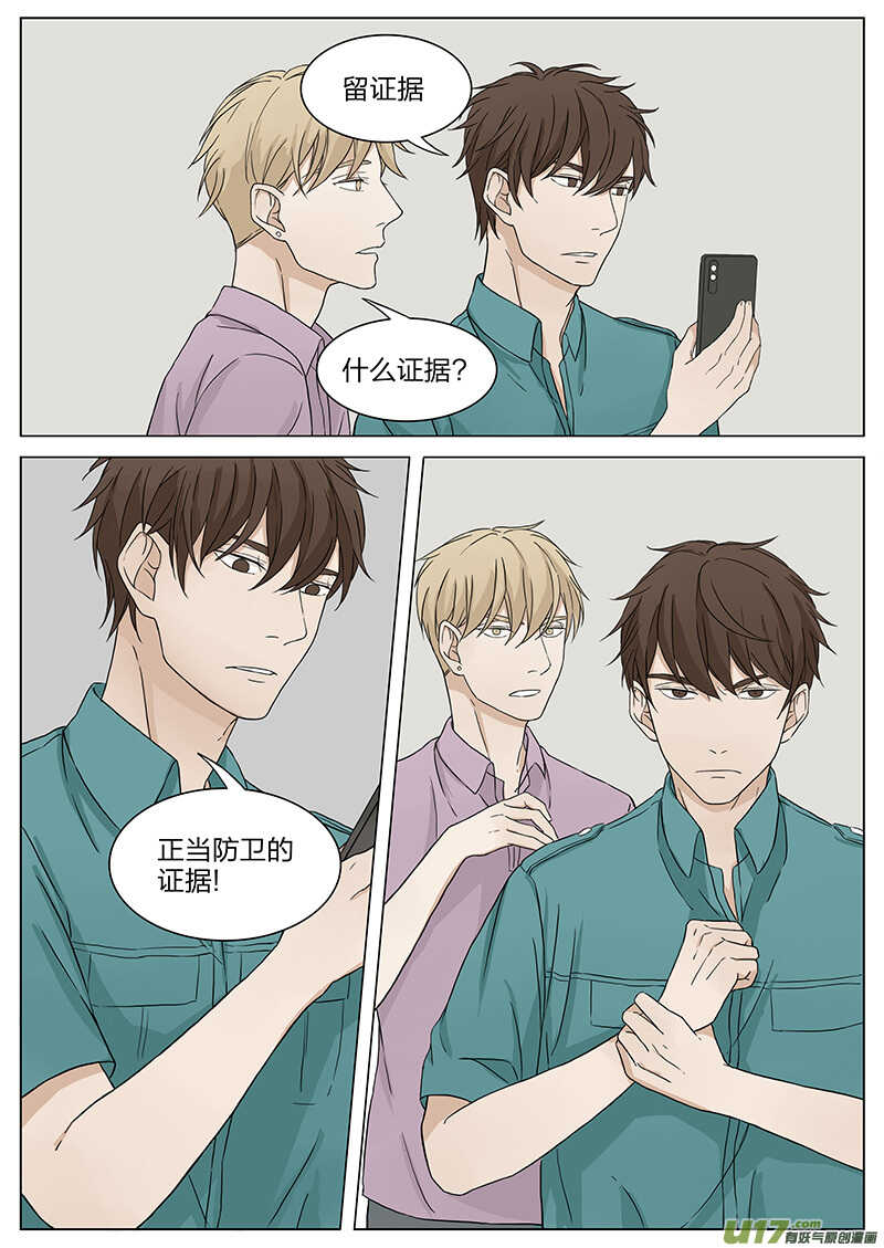 第十五话 耍流氓 上-第29话