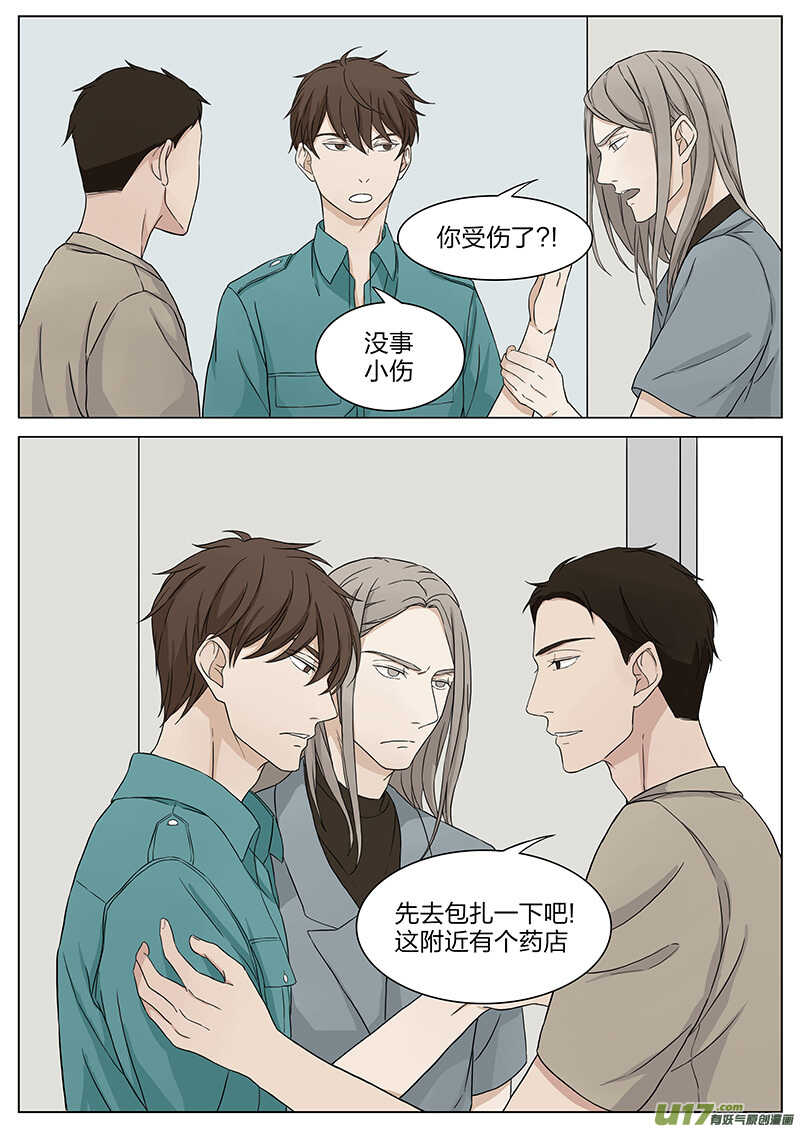 第十五话 耍流氓 上-第29话