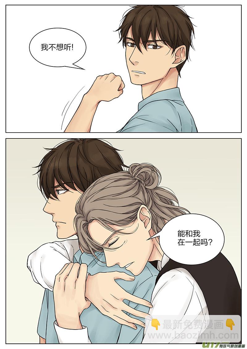 第十七话 &ldquo;惊喜&rdquo; 上-第33话