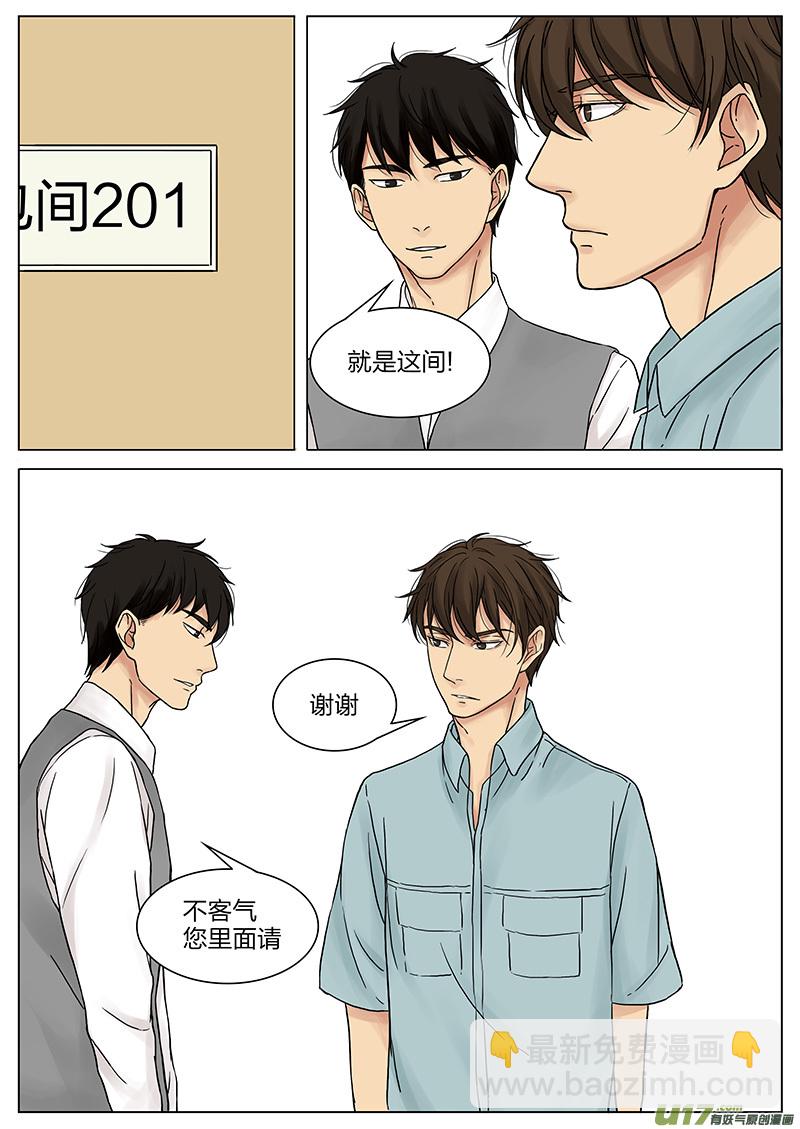 第十七话 &ldquo;惊喜&rdquo; 上-第33话