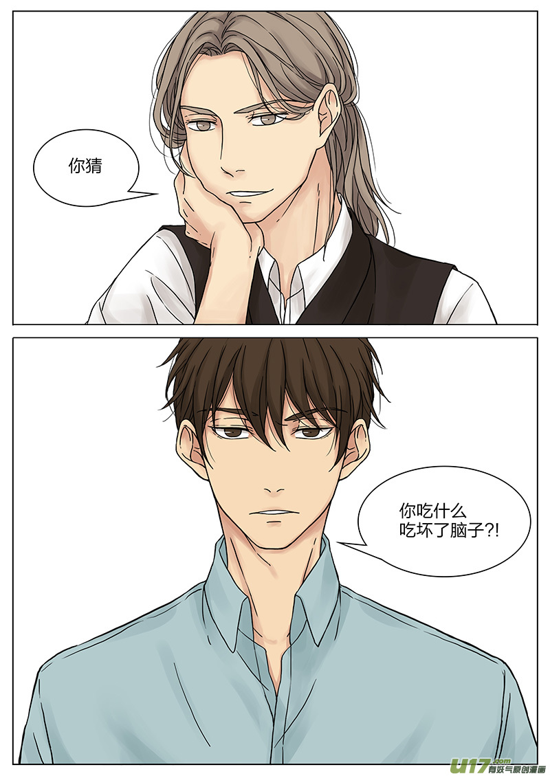 第十七话 &ldquo;惊喜&rdquo; 上-第33话