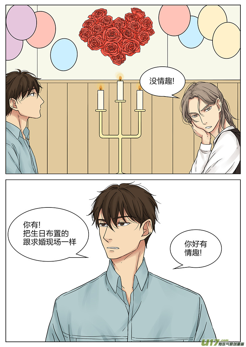 第十七话 &ldquo;惊喜&rdquo; 上-第33话