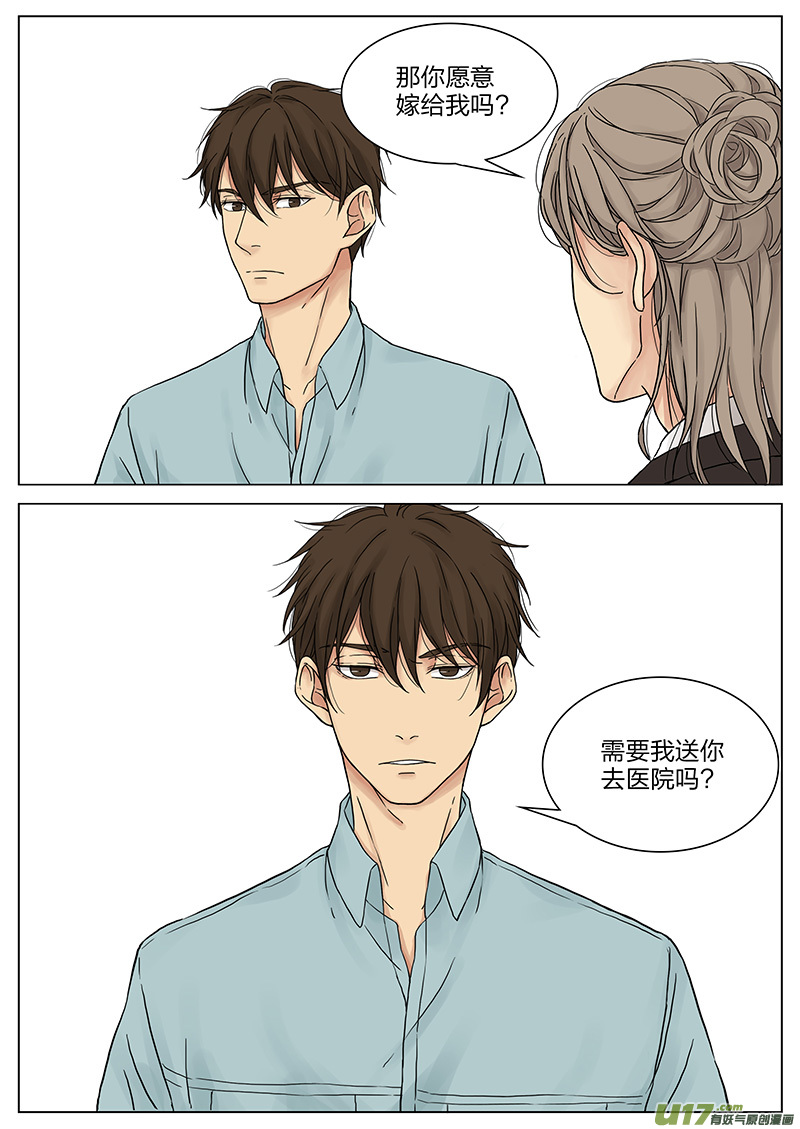 第十七话 &ldquo;惊喜&rdquo; 上-第33话