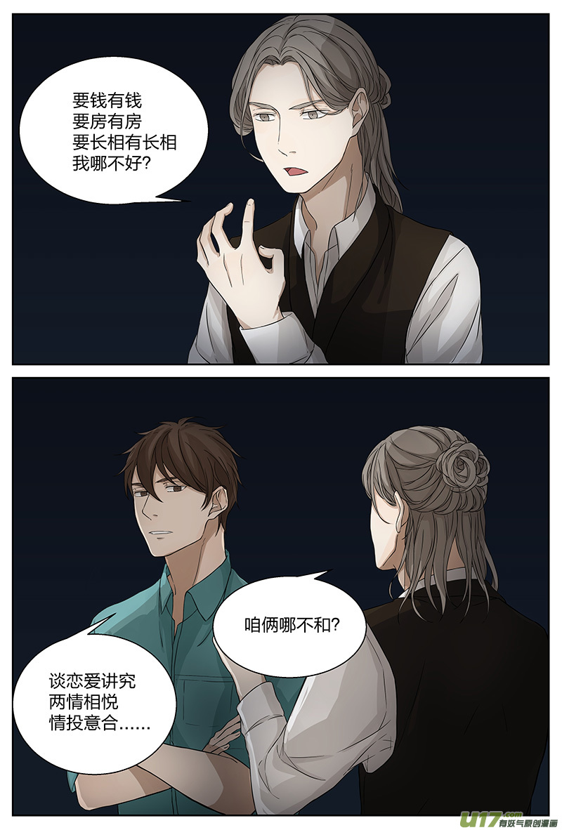 第十八话 辞职 上-第35话