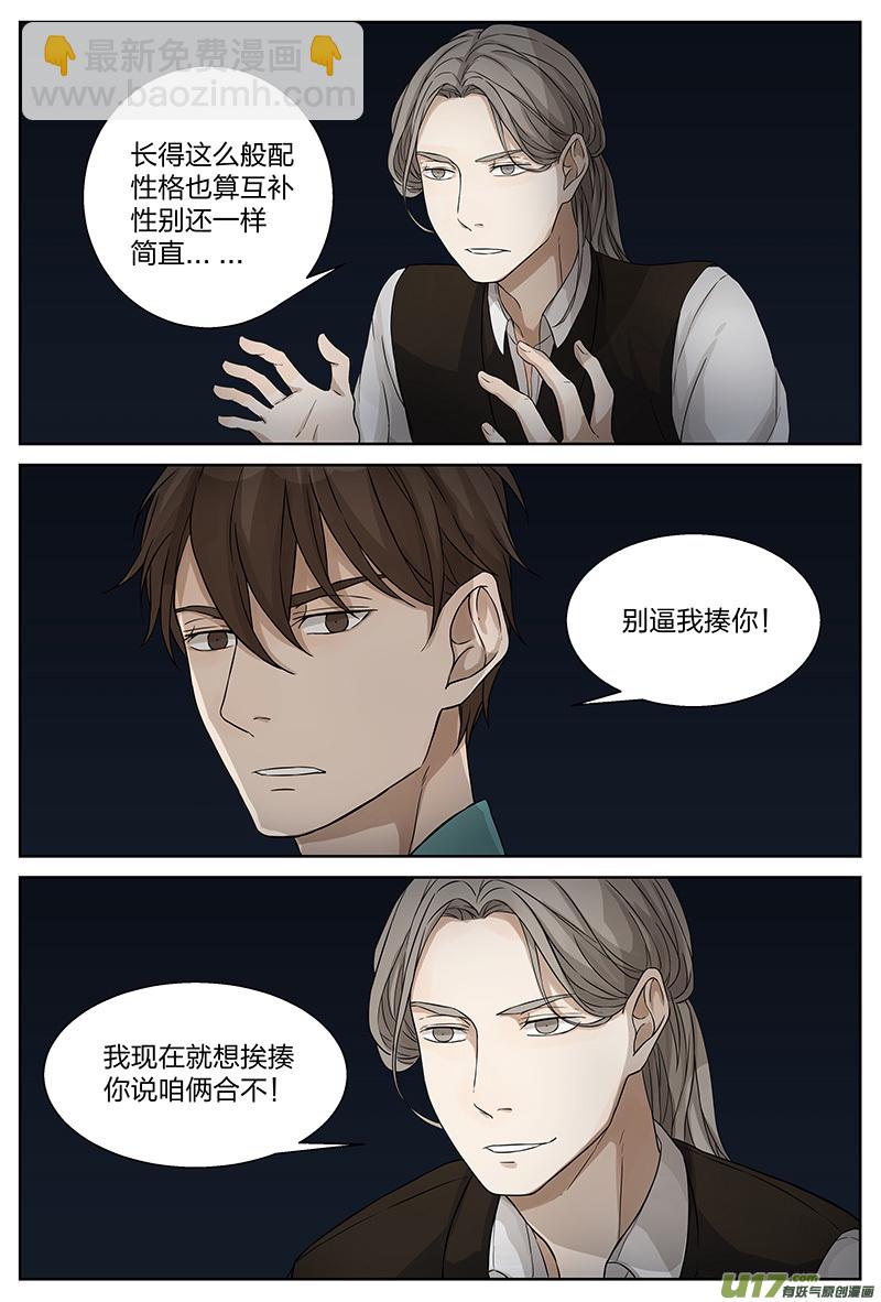 第十八话 辞职 上-第35话