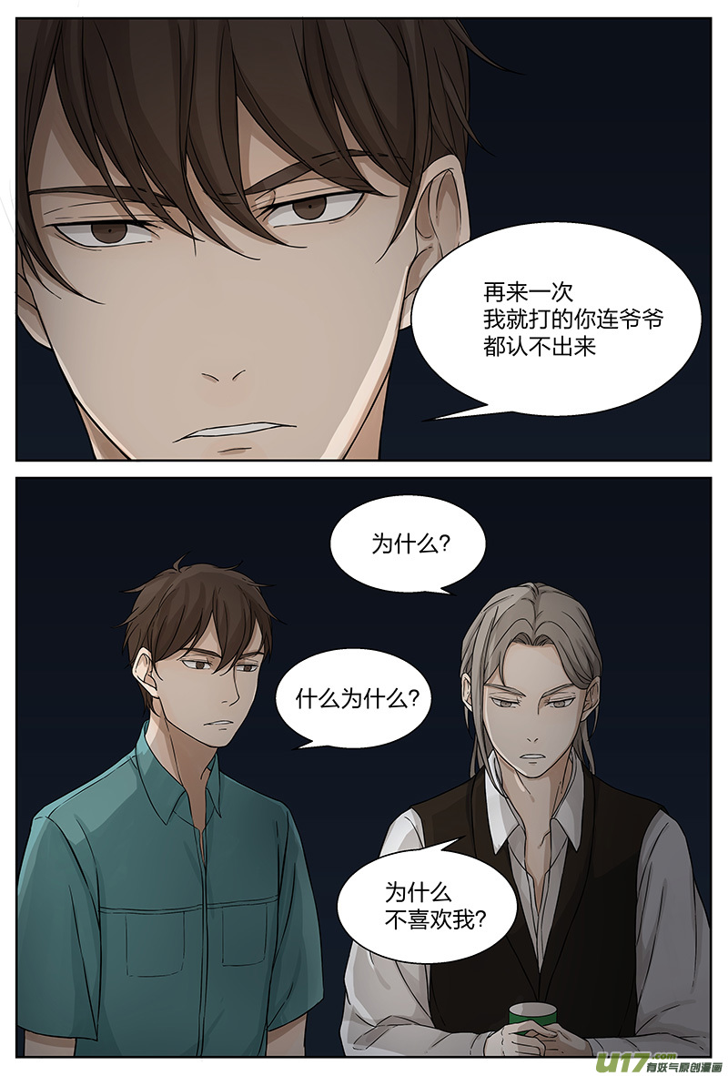 第十八话 辞职 上-第35话