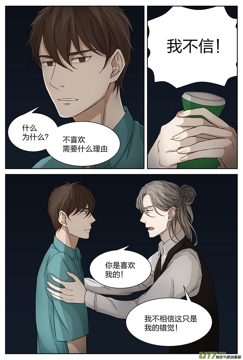 第十八话 辞职 上-第35话