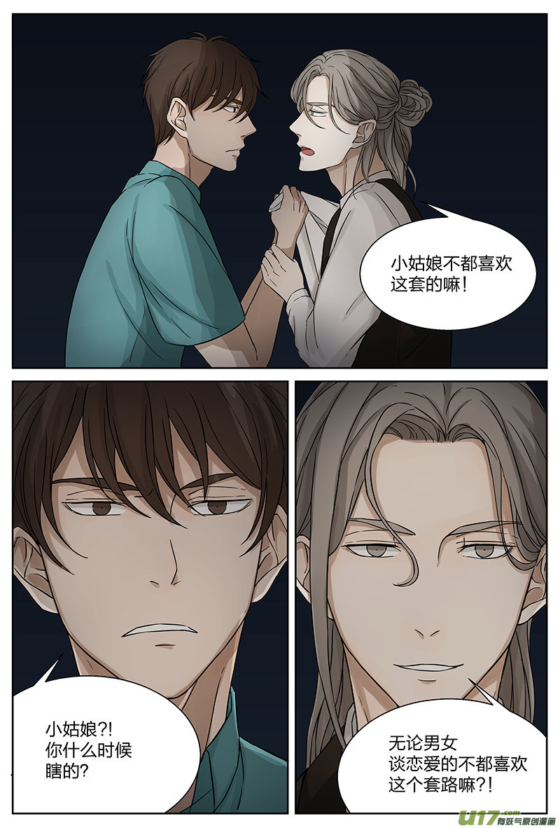 第十八话 辞职 上-第35话