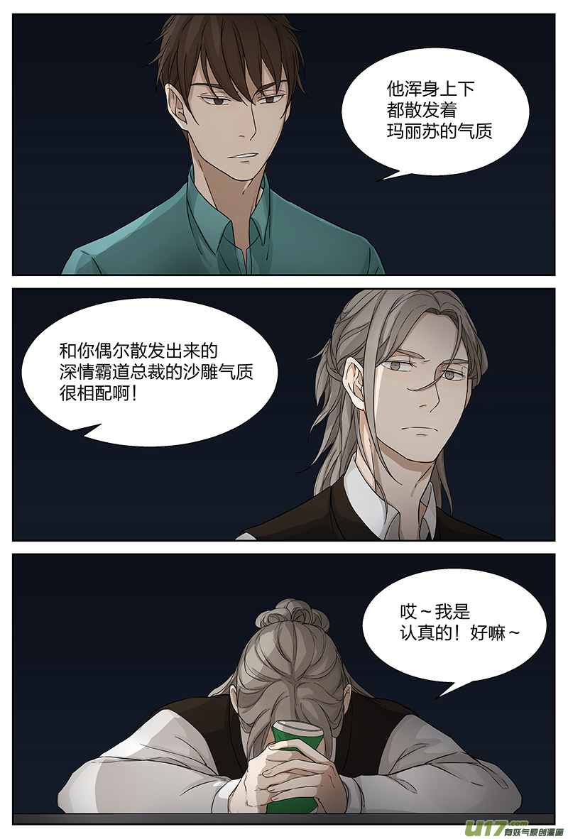 第十八话 辞职 上-第35话