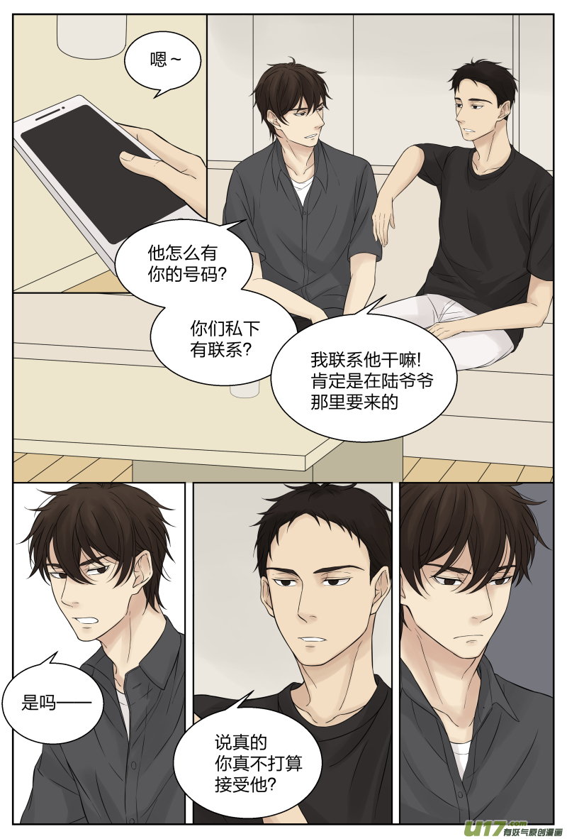 第二十话 故人 上-第39话