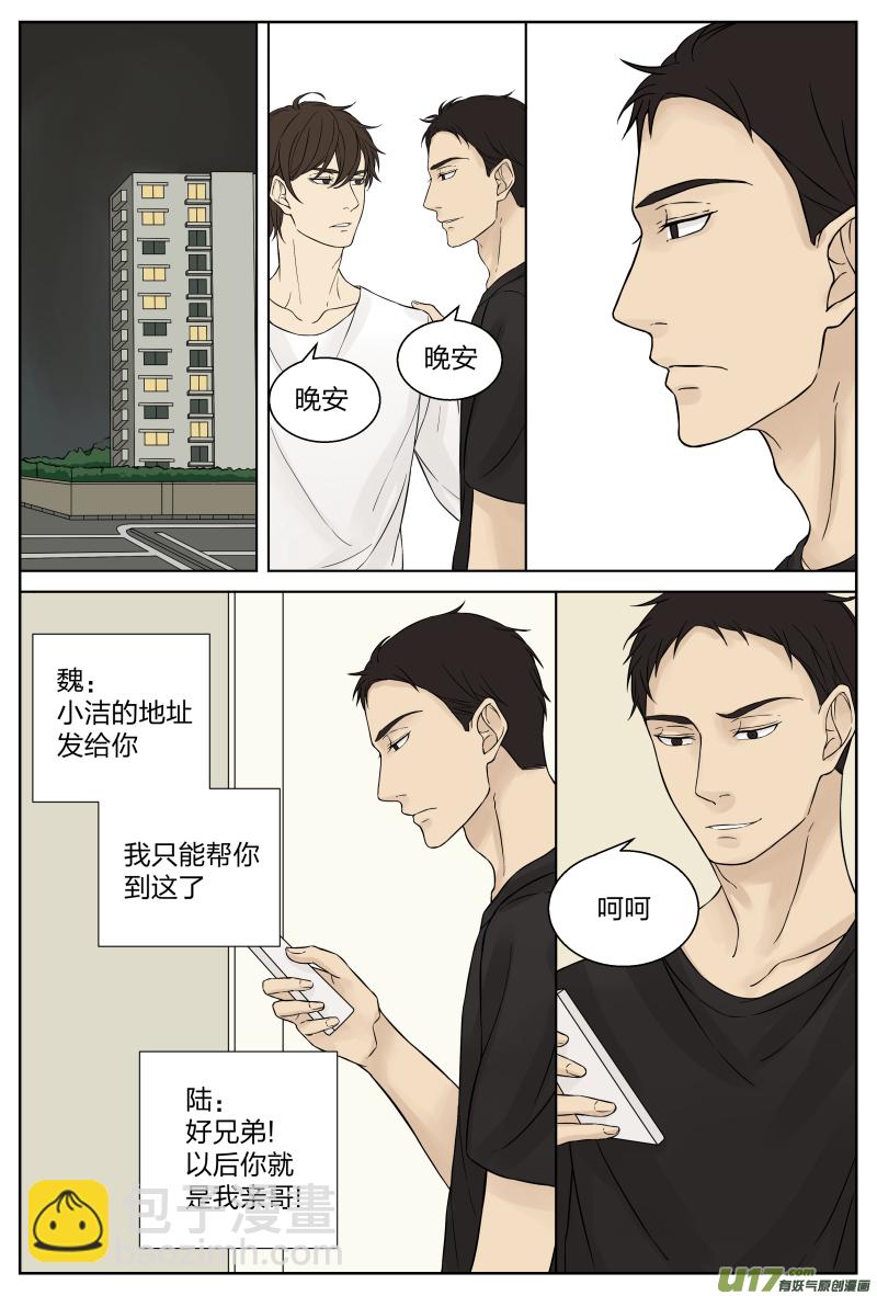 第二十话 故人 上-第39话