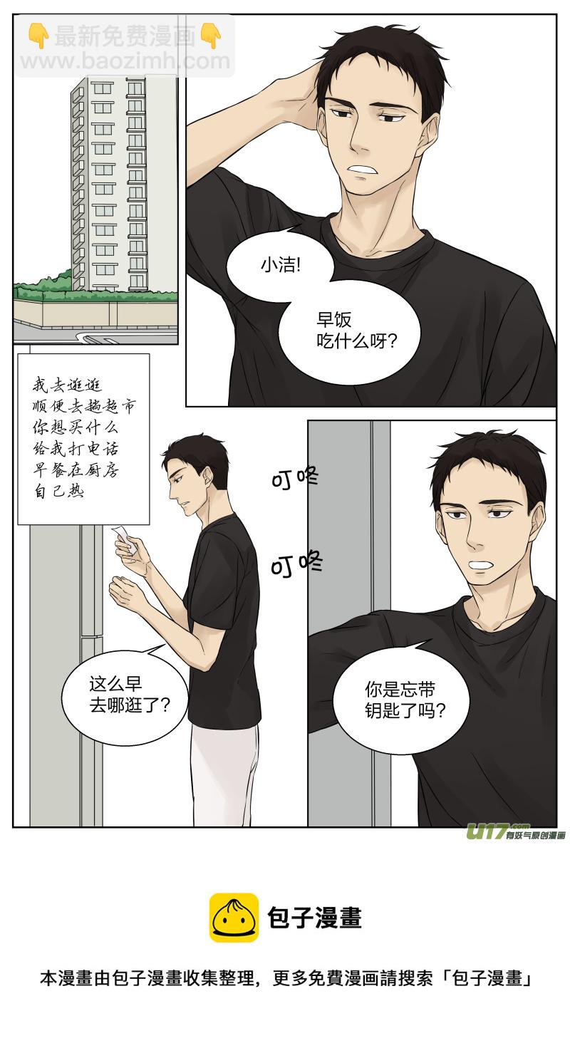 第二十话 故人 上-第39话