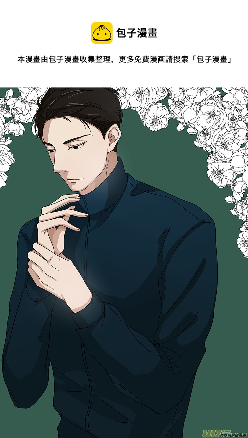 第三话 假男友上岗 上-第5话