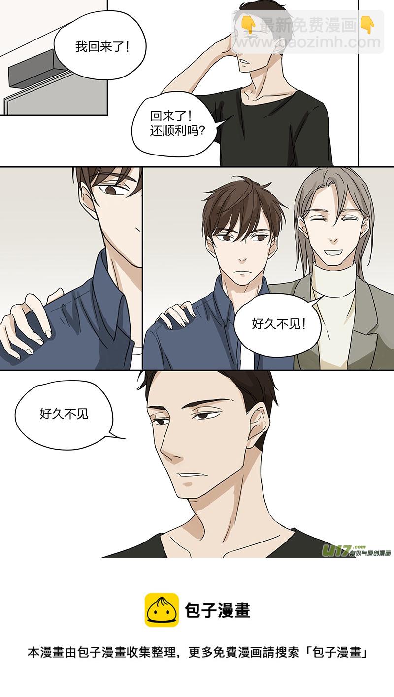 第三话 假男友上岗 上-第5话