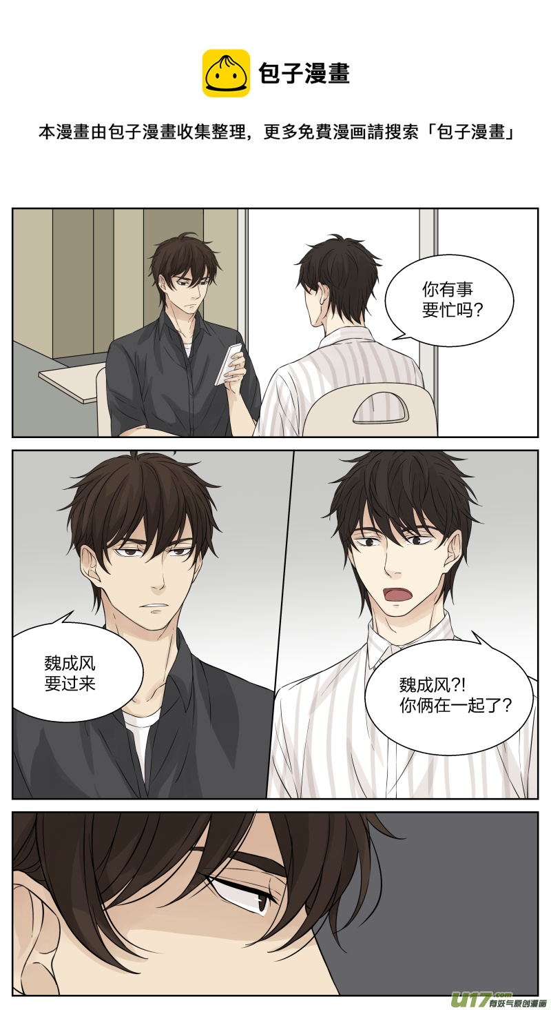 第二十话 故人 下-第41话