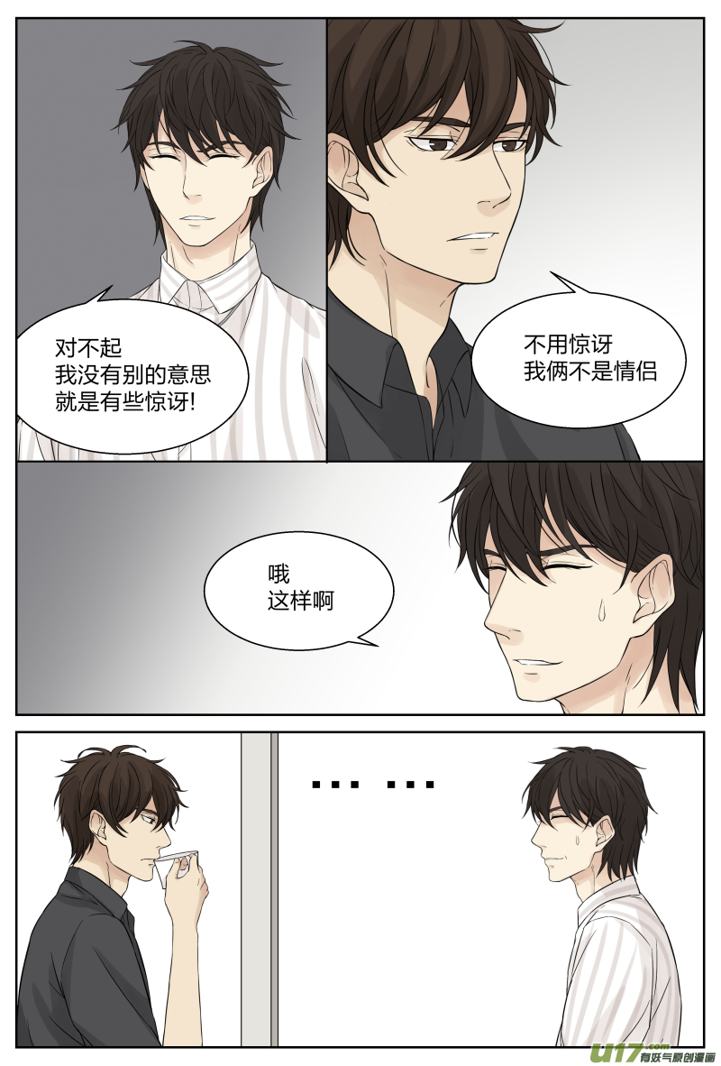 第二十话 故人 下-第41话