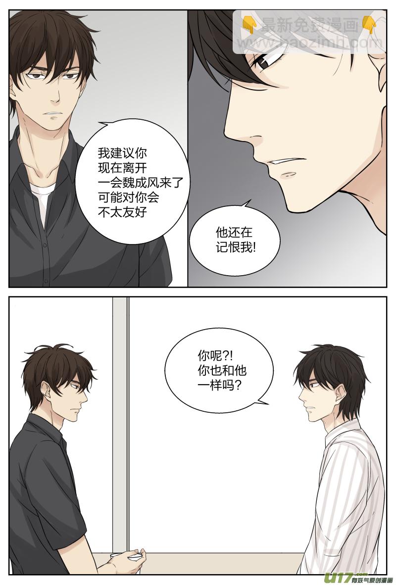 第二十话 故人 下-第41话