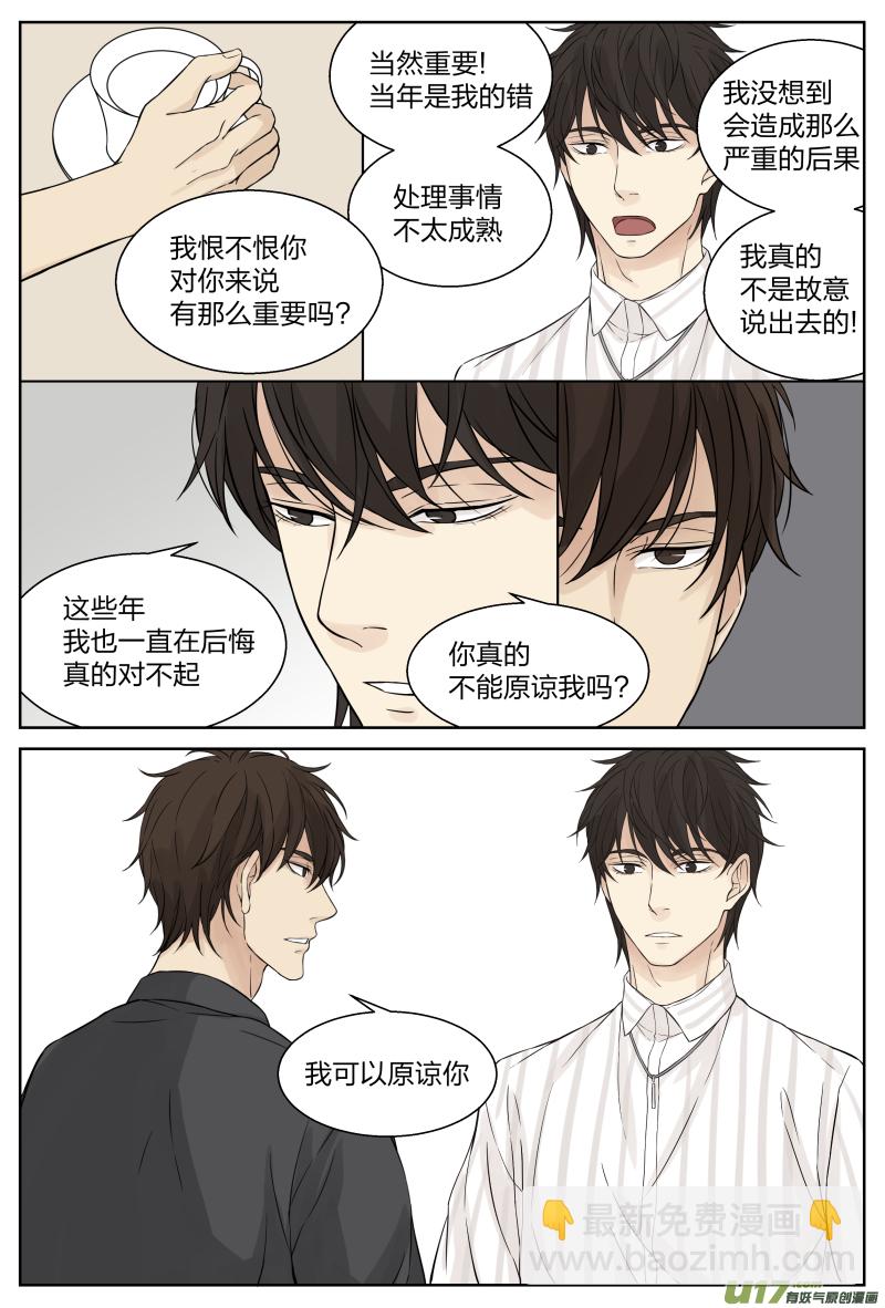 第二十话 故人 下-第41话