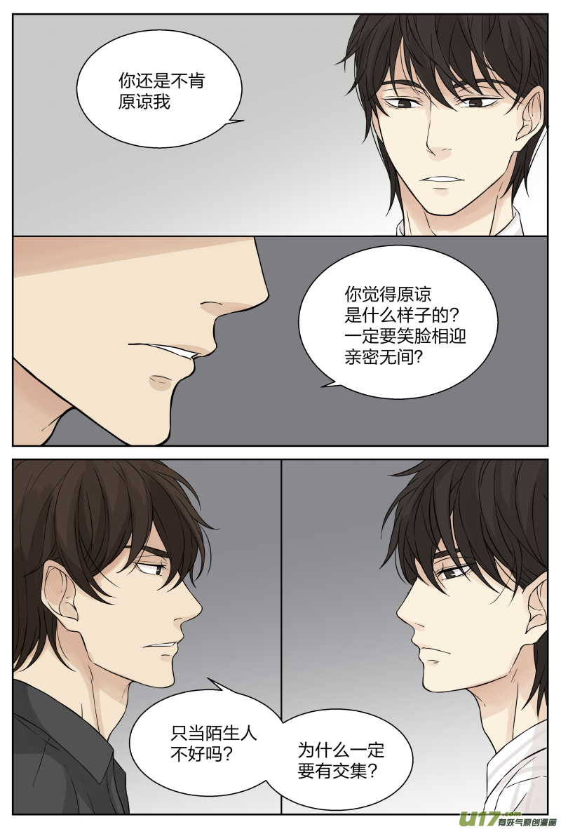 第二十话 故人 下-第41话