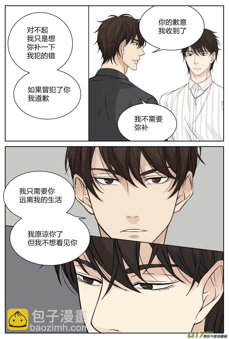 第二十话 故人 下-第41话