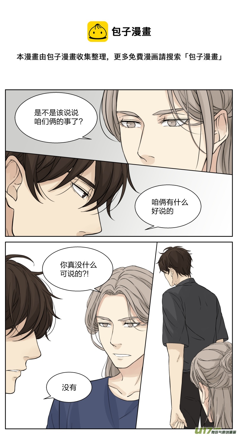 第二十一话 你想好了吗？ 中-第43话