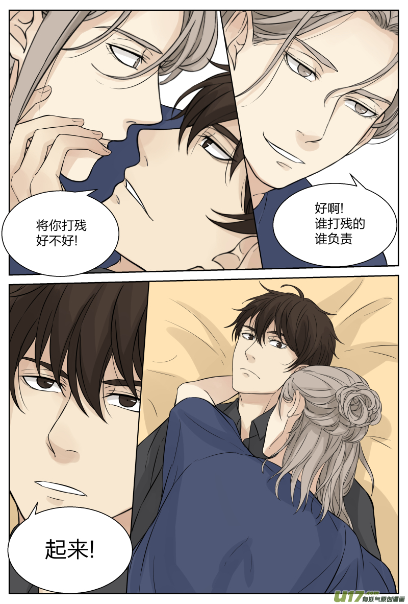 第二十一话 你想好了吗？ 中-第43话