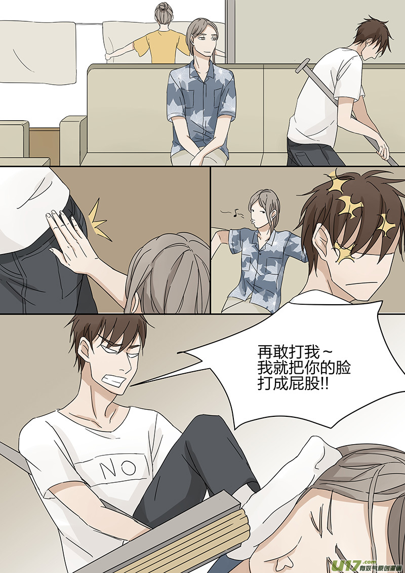 第四话 客人 上-第7话