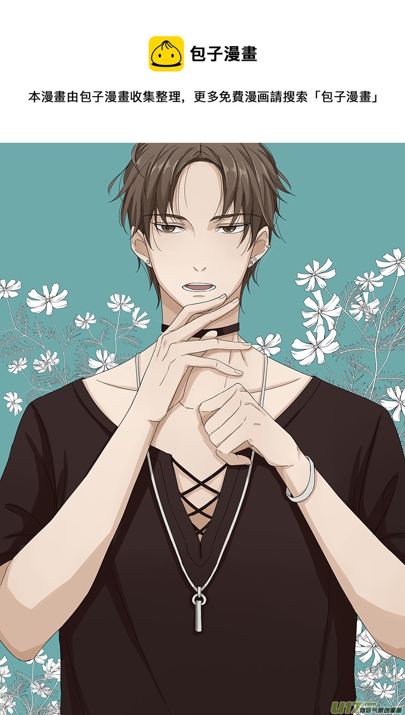 第五话 传说中的前男友 上-第9话