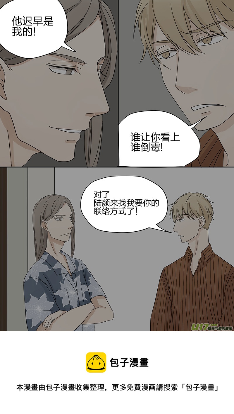 第五话 传说中的前男友 上-第9话