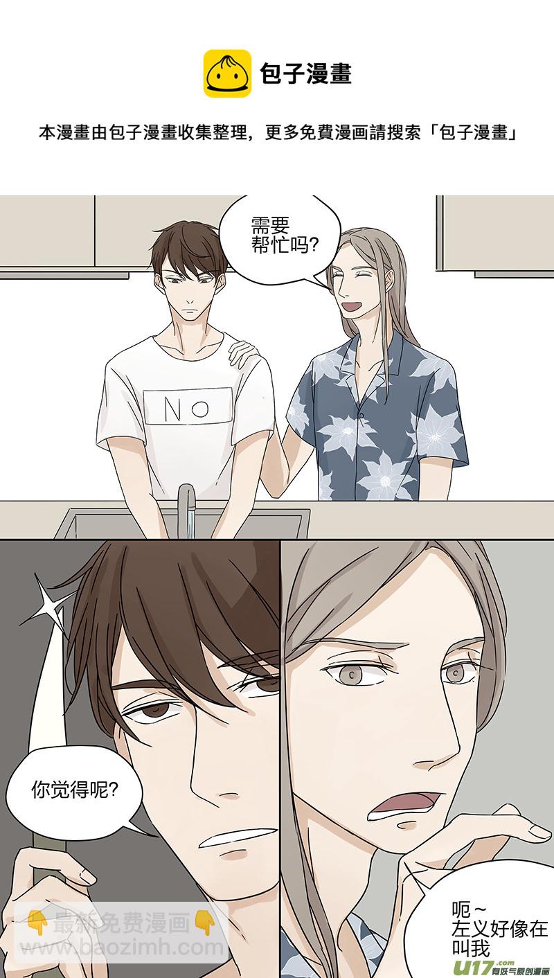 第五话 传说中的前男友 上-第9话