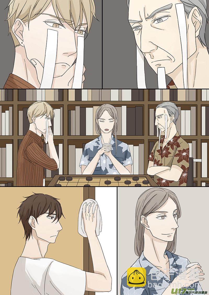 第五话 传说中的前男友 上-第9话