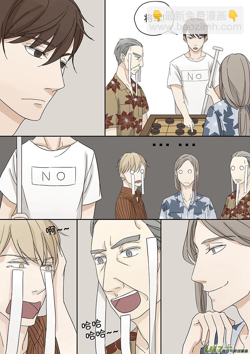 第五话 传说中的前男友 上-第9话