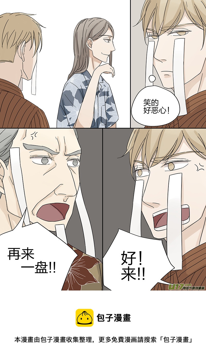 第五话 传说中的前男友 上-第9话