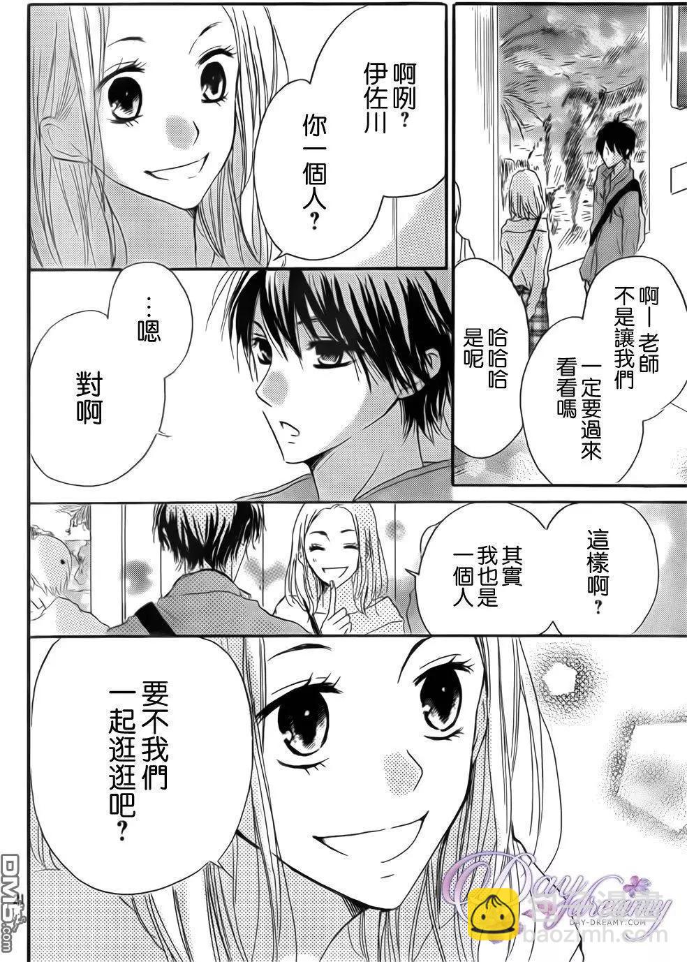 從小開始戀上你 - 第24回 約會與打工、還有颱風…！ - 6