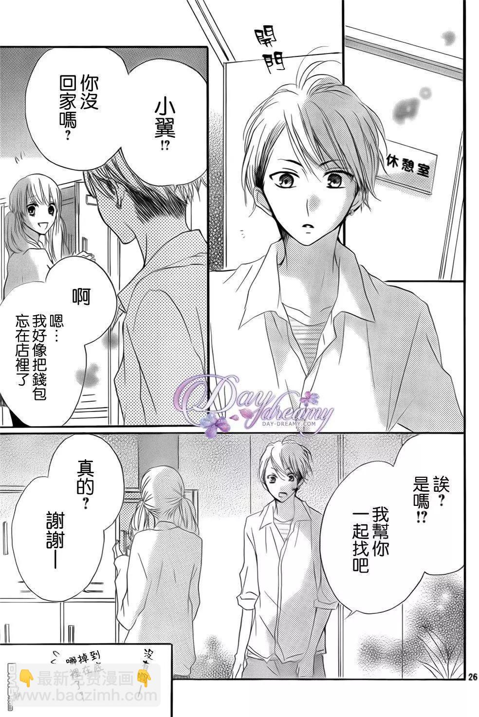 從小開始戀上你 - 第24回 約會與打工、還有颱風…！ - 3
