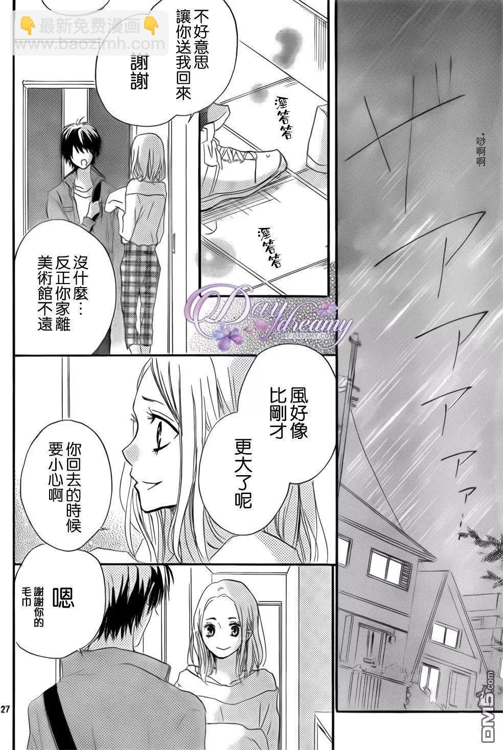 從小開始戀上你 - 第24回 約會與打工、還有颱風…！ - 4