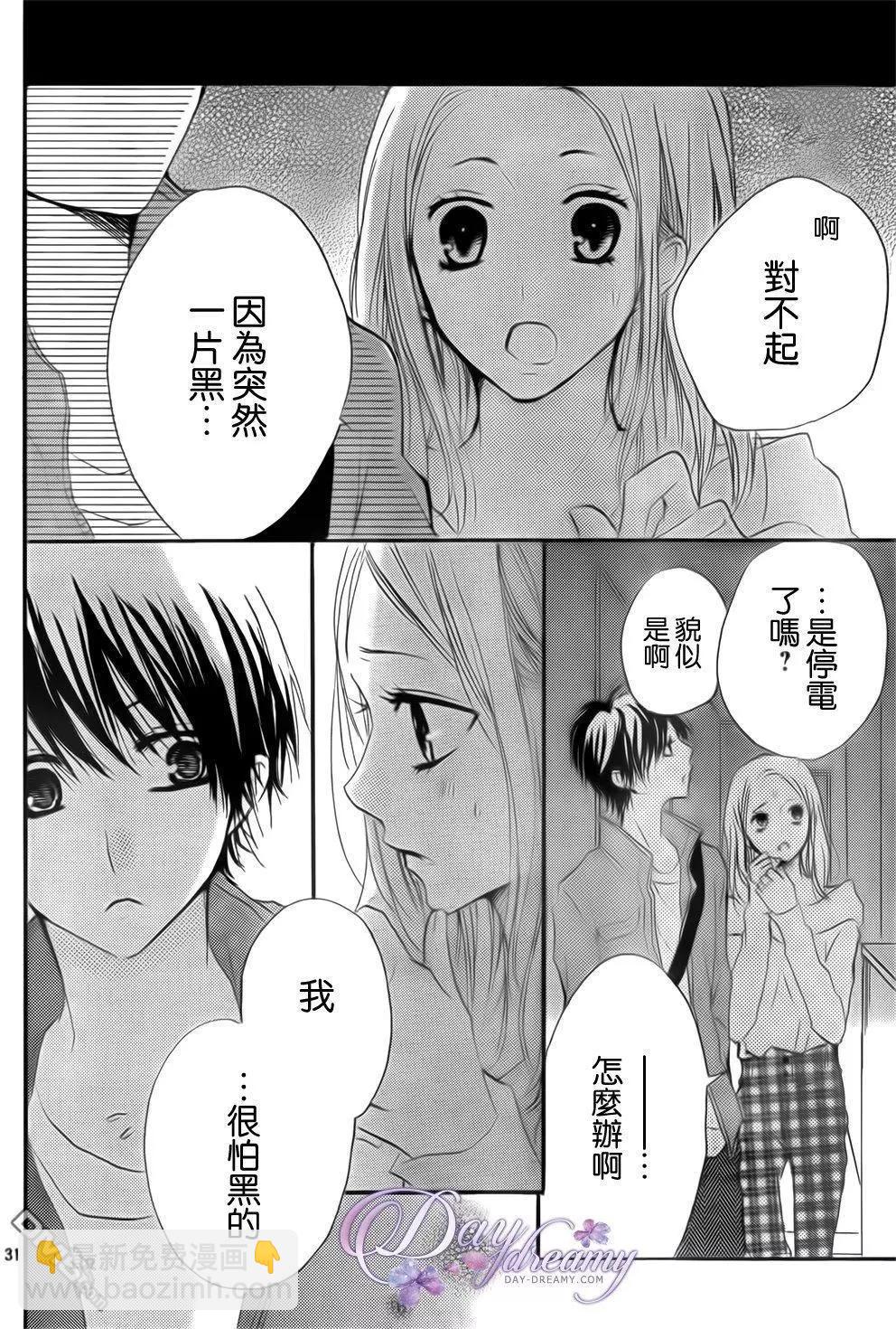 從小開始戀上你 - 第24回 約會與打工、還有颱風…！ - 8