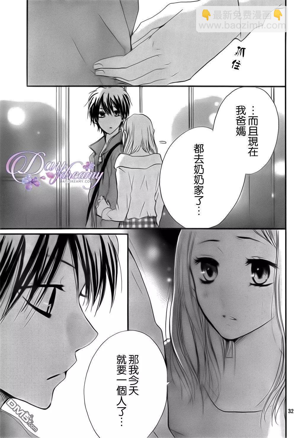 從小開始戀上你 - 第24回 約會與打工、還有颱風…！ - 1