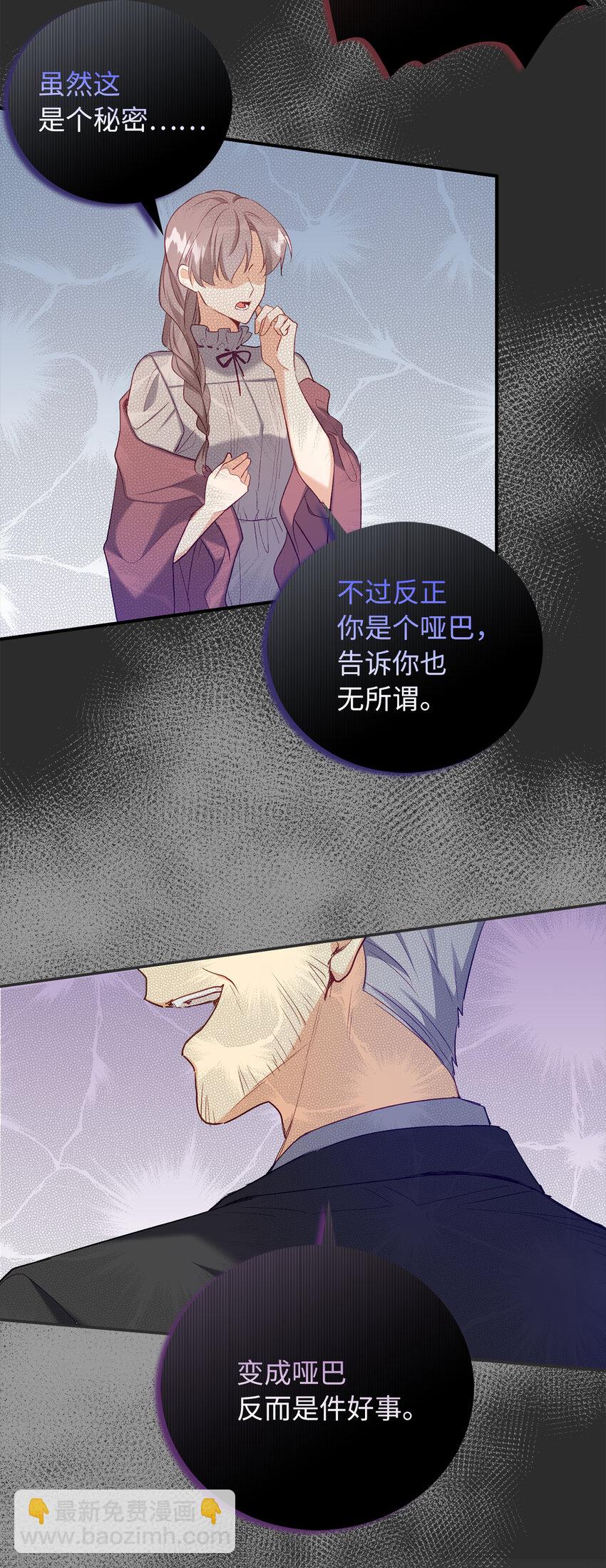 序章 从哑巴人偶到伯爵的逆袭-第1话