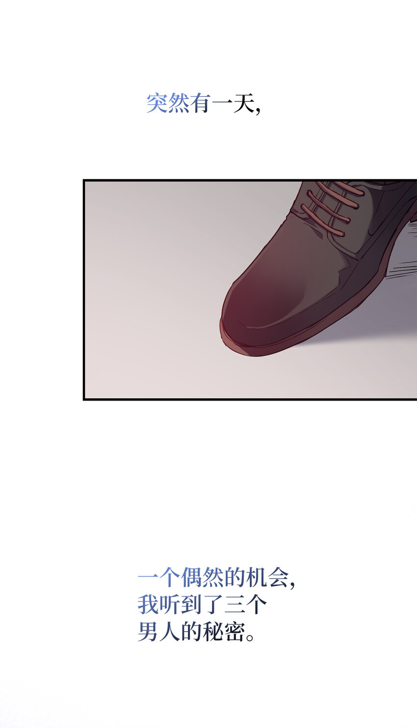 序章 从哑巴人偶到伯爵的逆袭-第1话