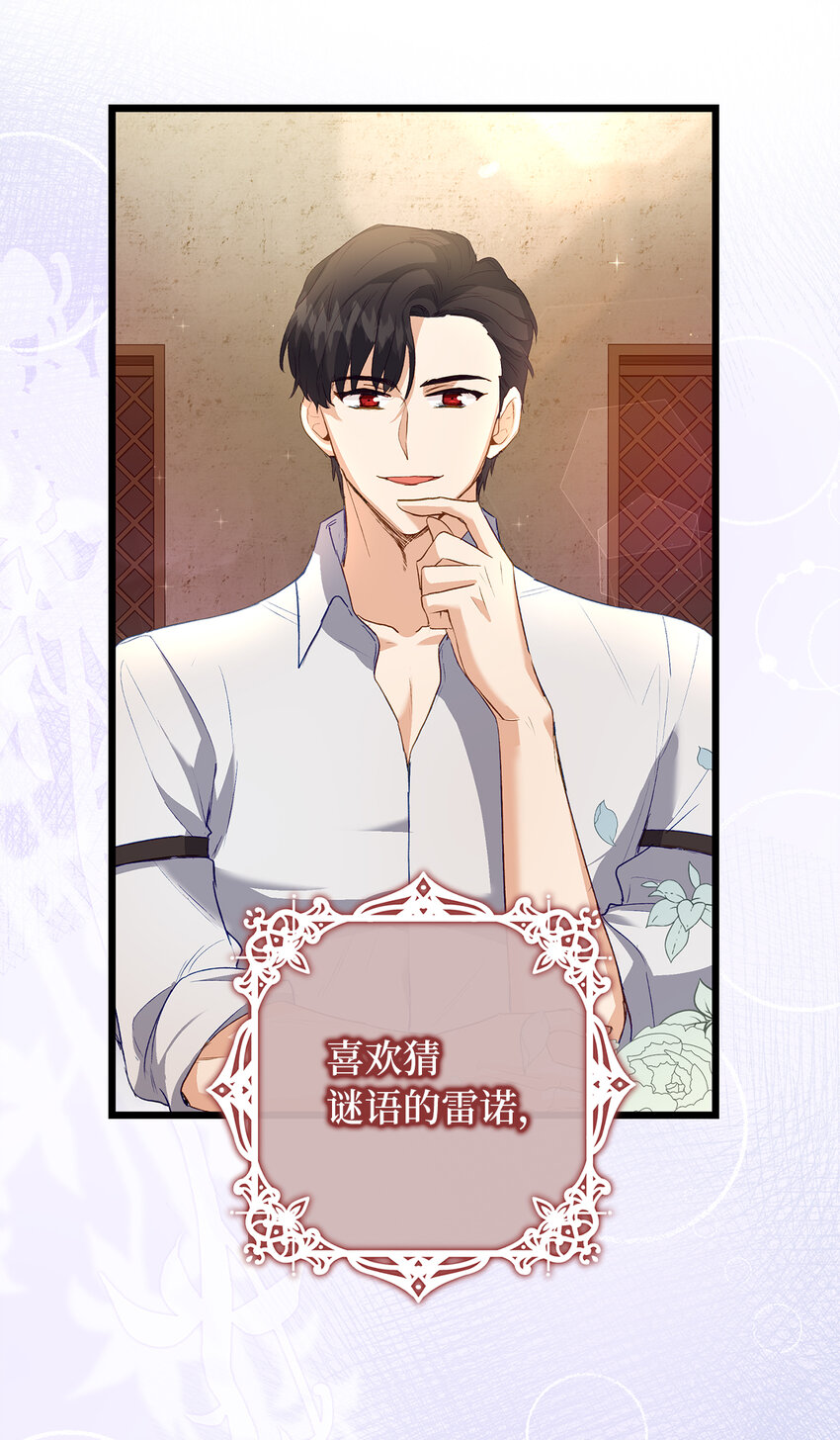 序章 从哑巴人偶到伯爵的逆袭-第1话