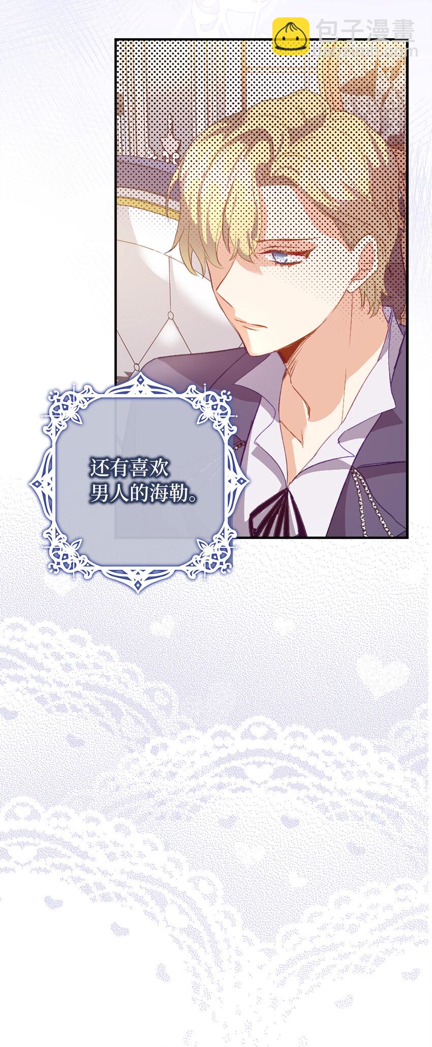 序章 从哑巴人偶到伯爵的逆袭-第1话