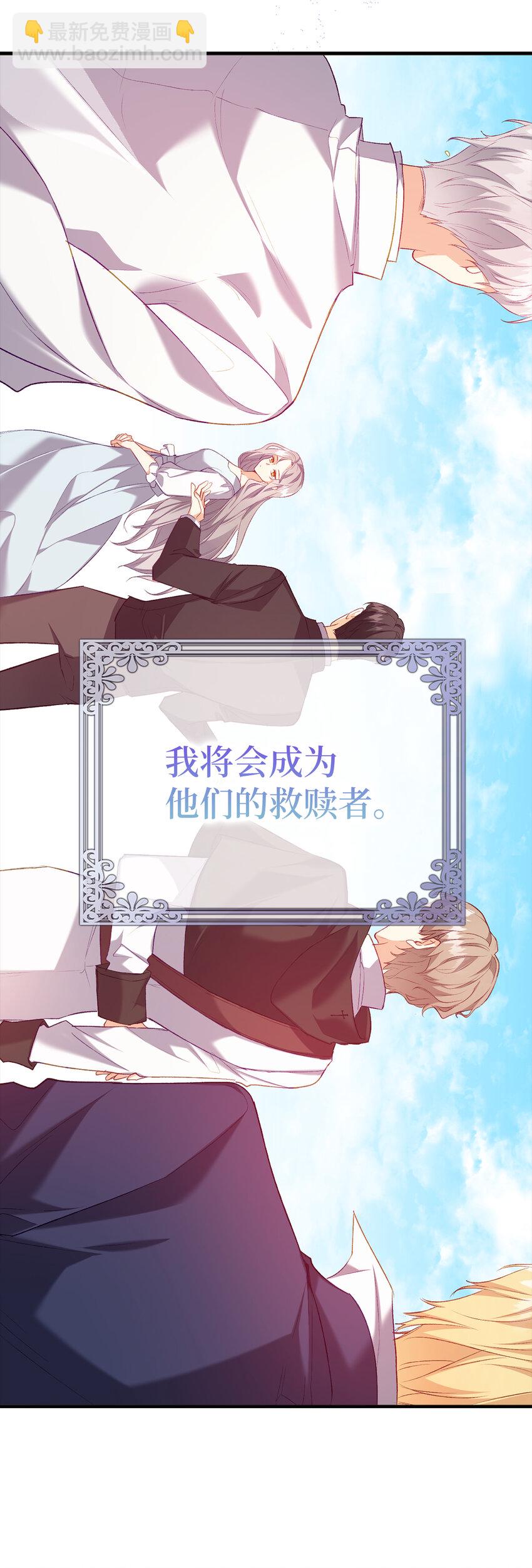 序章 从哑巴人偶到伯爵的逆袭-第1话