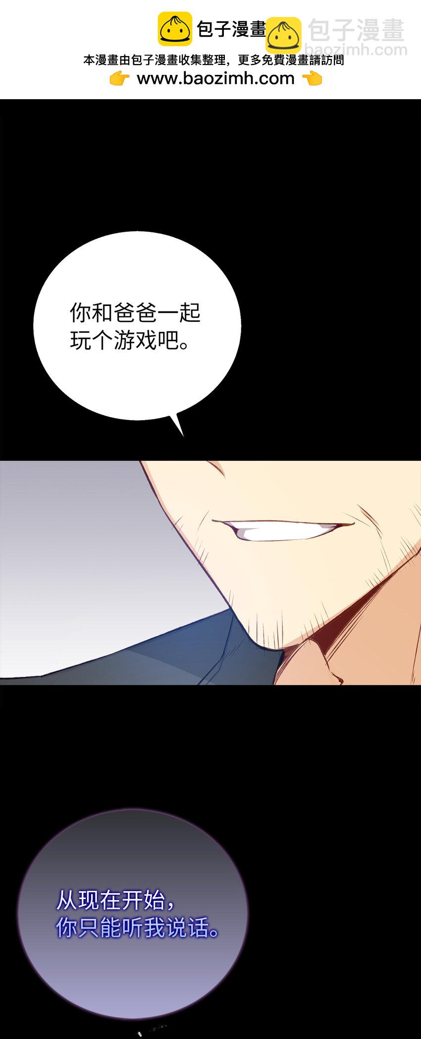 序章 从哑巴人偶到伯爵的逆袭-第1话