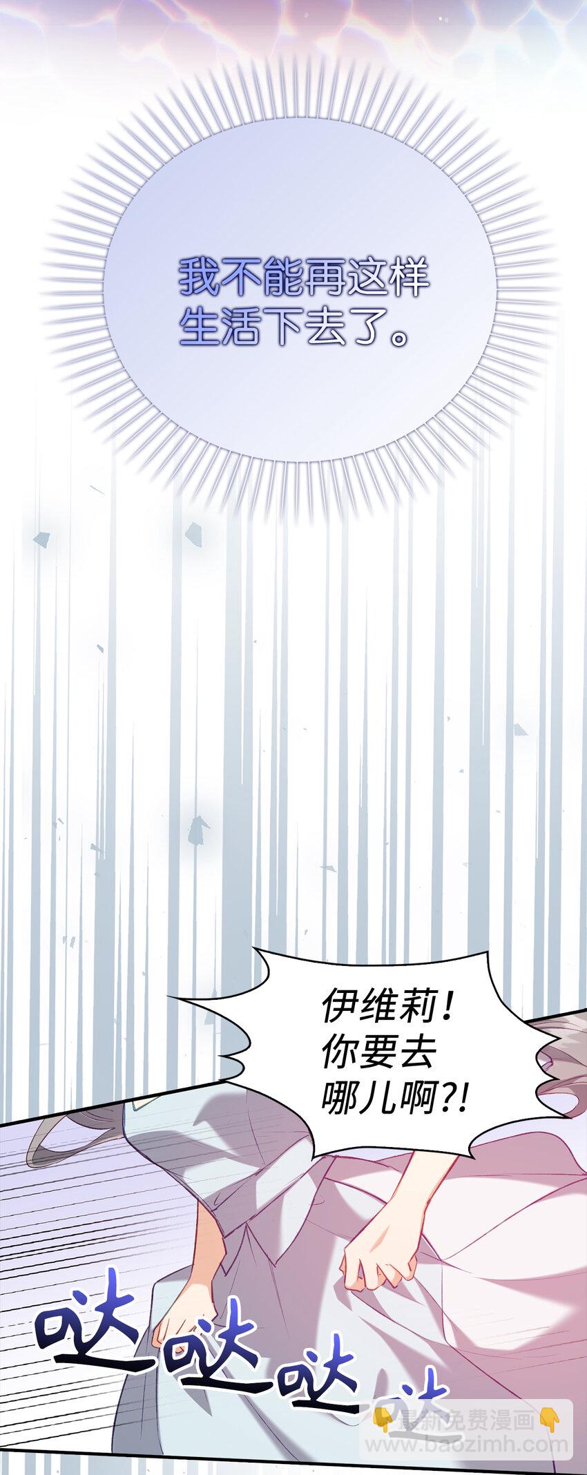 序章 从哑巴人偶到伯爵的逆袭-第1话